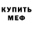 Альфа ПВП VHQ Deon Atlas
