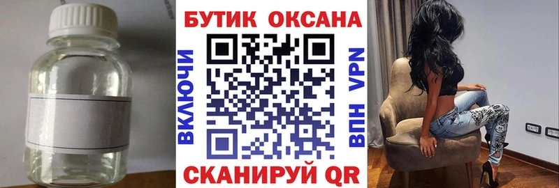 Бутират оксана  Сургут 