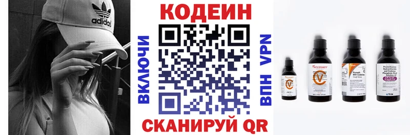 Кодеин Purple Drank  Сургут 