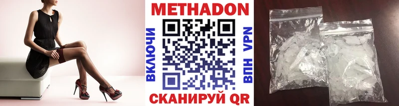 сколько стоит  Сургут  Метадон мёд 
